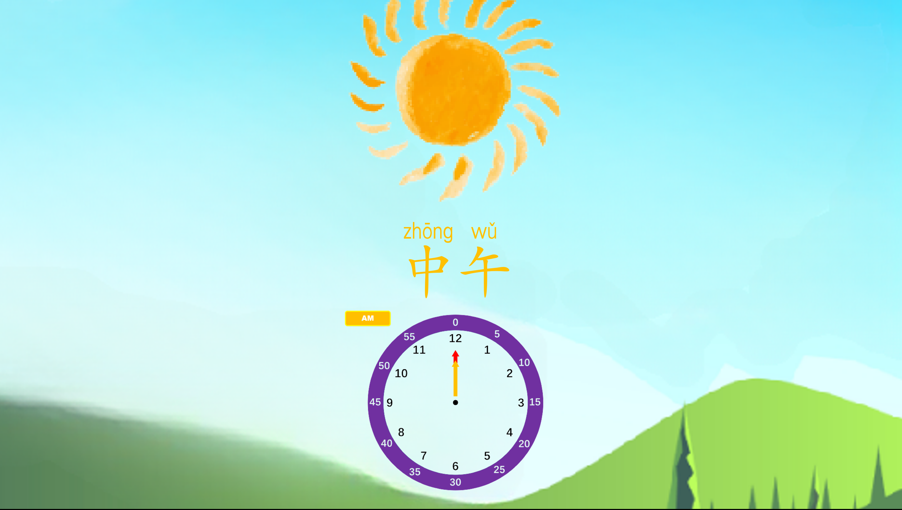 原创早中午晚动图展示课件 - 学中文