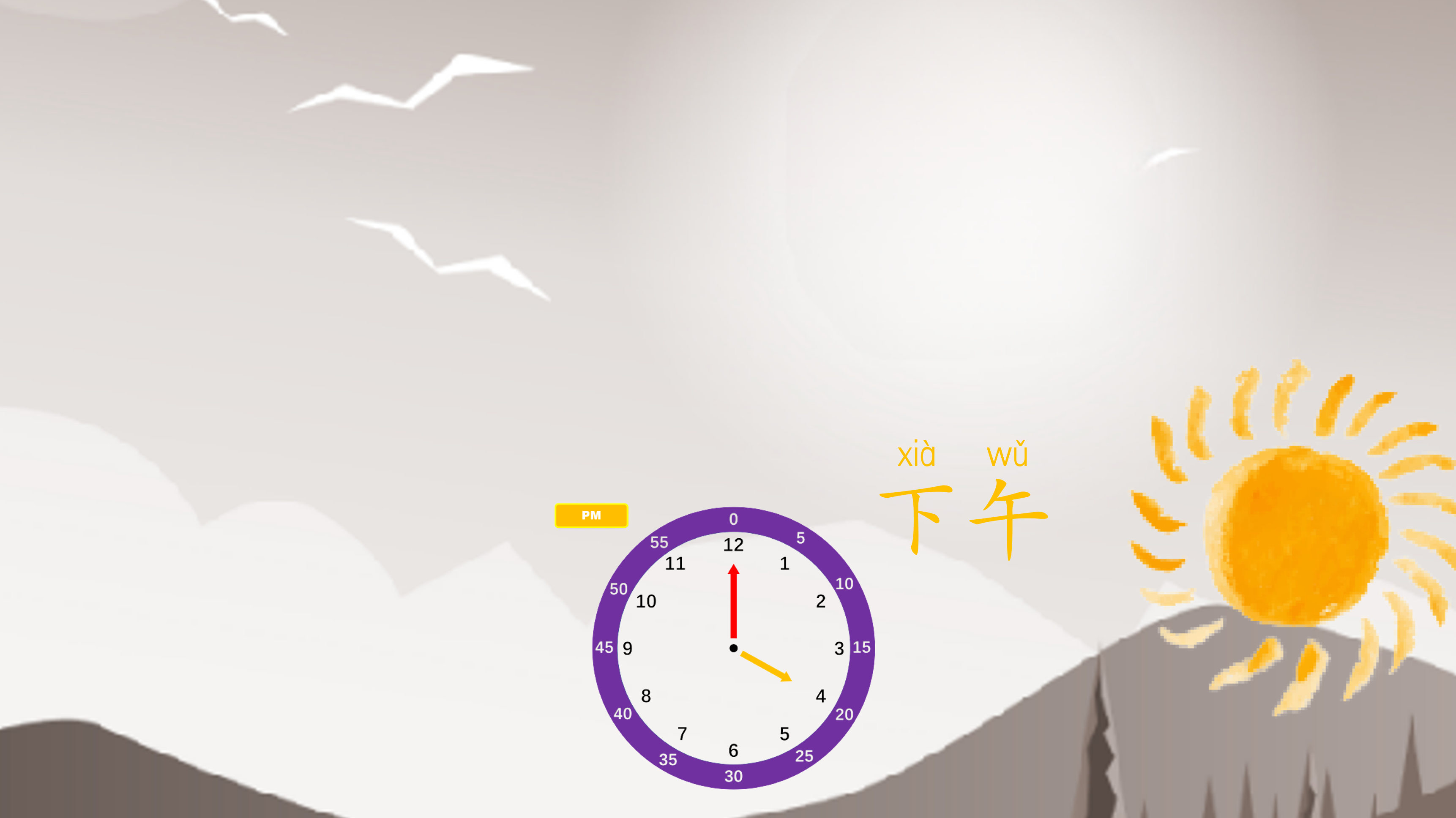 原创早中午晚动图展示课件 - 学中文
