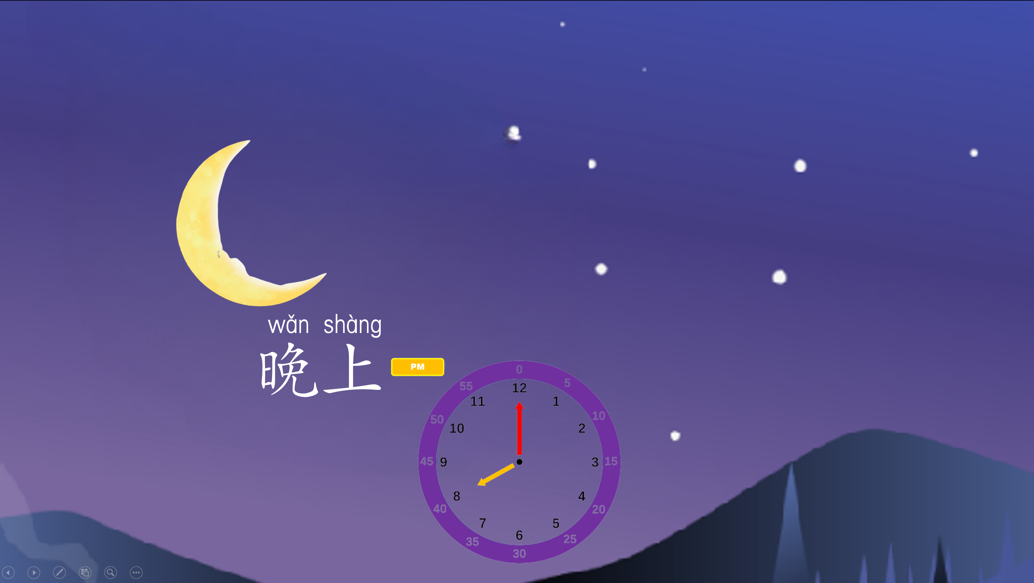 原创早中午晚动图展示课件 - 学中文