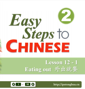 轻松学中文-青少版-第二册第12课外出就餐（3课时150分钟50页PPT带1款趣味课件+备课提示见PPT备注）