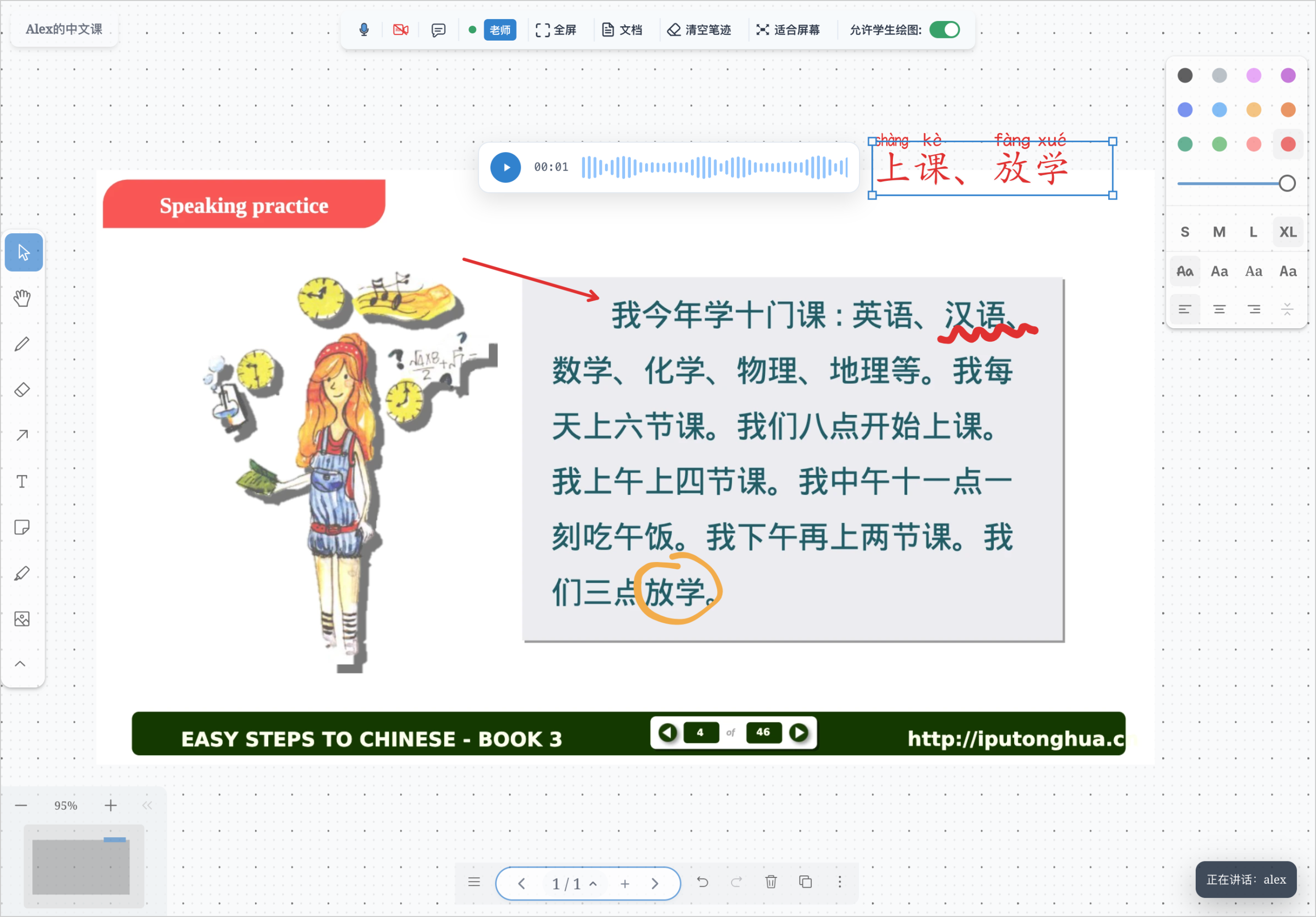 课沃白板试用10小时<br>(下单30天过期) - 图片 4
